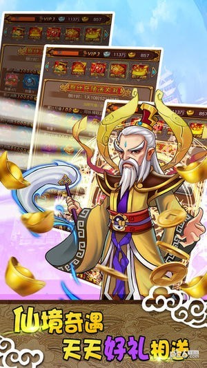 光明大击手游