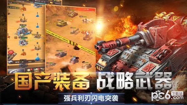 武统霸业