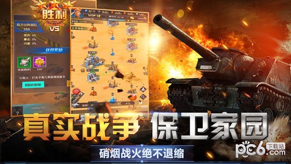 武统霸业