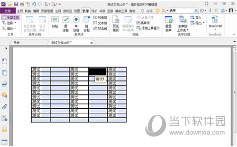 福昕PDF编辑器PDF表单怎样编辑？PDF表单编辑流程图文介绍