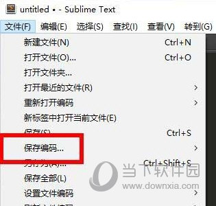 Sublime编码方式如何切换？编码方式切换流程图文介绍