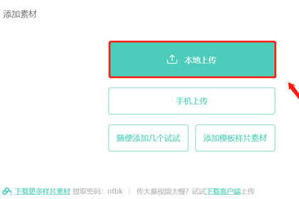爱美刻本地音乐如何上传？本地音乐上传流程图文介绍