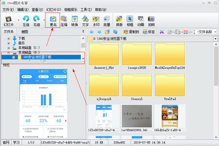 isee图片专家批量给图片加编号如何操作？批量给图片加编号操作流程介绍