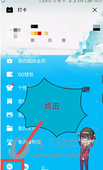 手机QQ自动回复如何设置？手机QQ自动回复设置方法介绍