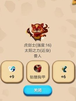 出发吧冒险家竞技场阵容怎么搭配？竞技场打法攻略分享