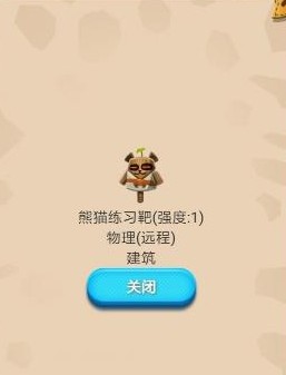 出发吧冒险家竞技场阵容怎么搭配？竞技场打法攻略分享