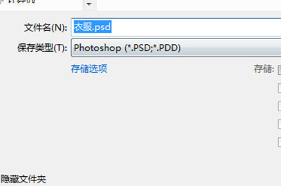 PS在褶皱衣服图案如何插入？褶皱衣服图案插入流程图文一览
