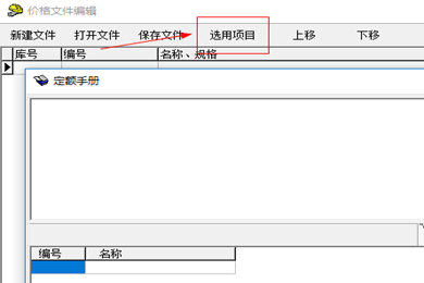 正元造价定额手册如何使用？正元造价定额手册功能及用法介绍