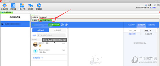 多多管家自动回复如何设置？自动回复设置流程图文介绍