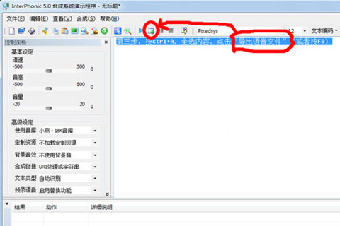 文语通音频如何缓存？音频缓存流程图文介绍