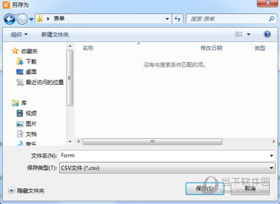 福昕PDF阅读器表单数据如何导出？表单数据导出流程图文介绍