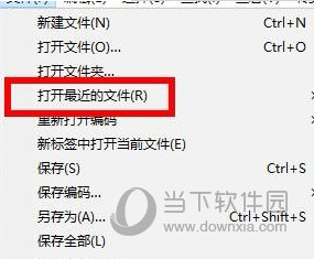 Sublime最近打开文件如何查询？最近打开文件查询方法介绍