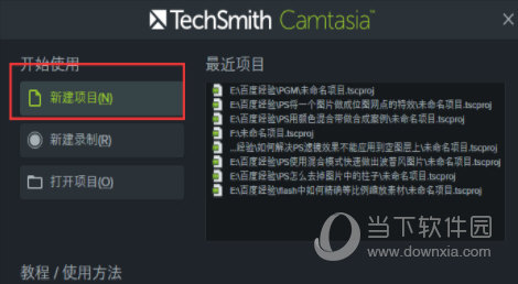 Camtasia录制时间如何查看？录制时间查看方法图文介绍