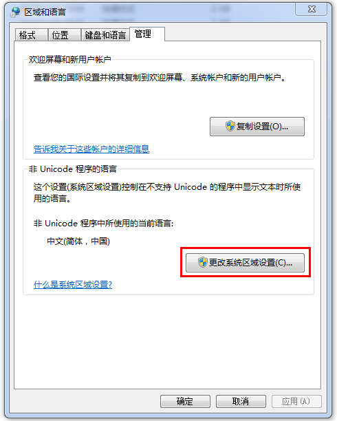Win系统中的文本文档出现乱码怎么解决？文本文档出现乱码处理方法介绍