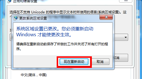Win系统中的文本文档出现乱码怎么解决？文本文档出现乱码处理方法介绍