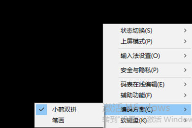 小鹤双拼编码如何查询？编码查询方法图文一览