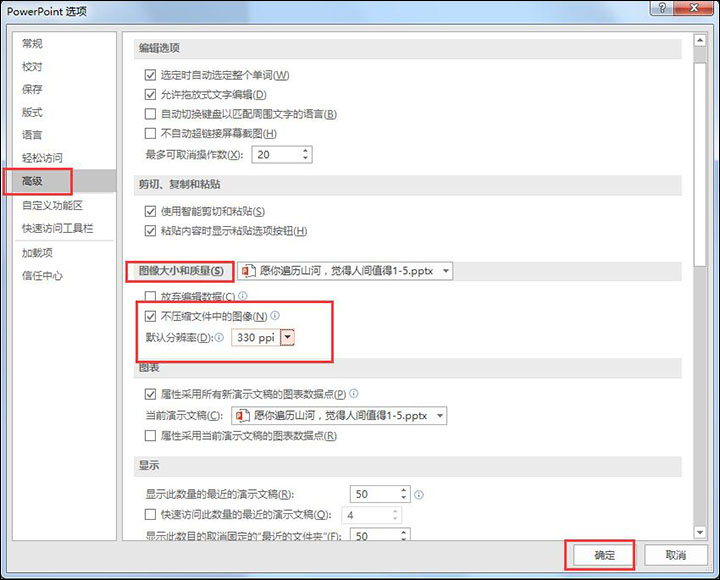 PPT如何快速有效压缩文件体积？压缩文件体积方法介绍