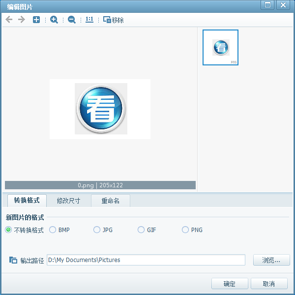 美图看看转换图片格式怎么操作？转换图片格式流程介绍