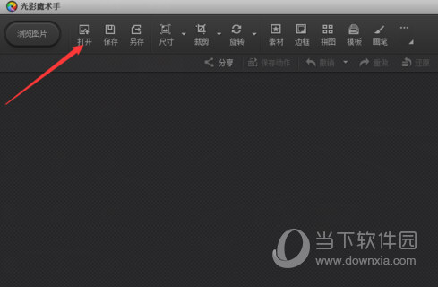 光影魔术手照片尺寸如何调整？照片尺寸调整方法一览