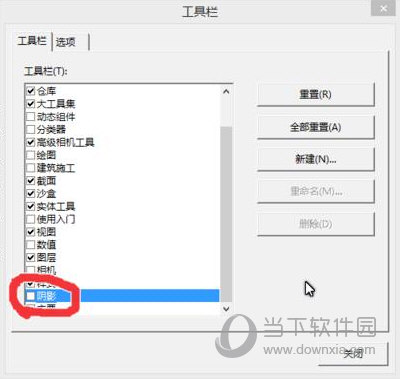 草图大师阴影如何设置？阴影设置流程图文介绍