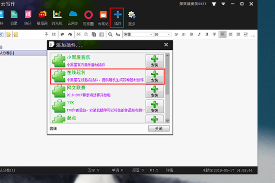 小黑屋起名如何操作？起名操作流程图文介绍