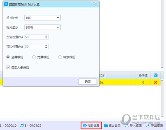 猫猫影楼相册文件如何缓存？猫猫影楼相册文件缓存方法介绍
