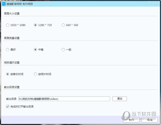 猫猫影楼相册文件如何缓存？猫猫影楼相册文件缓存方法介绍