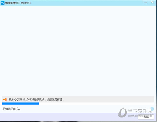 猫猫影楼相册文件如何缓存？猫猫影楼相册文件缓存方法介绍