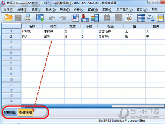 SPSS分组统计如何设置？分组统计设置流程介绍