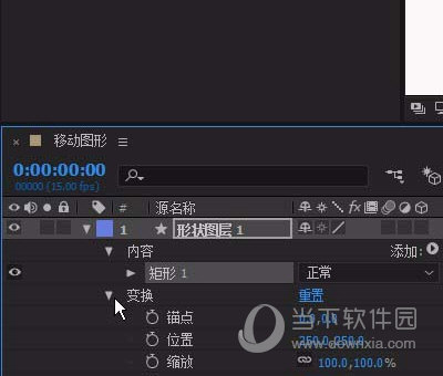 AE图形如何移动？图形移动方法图文介绍