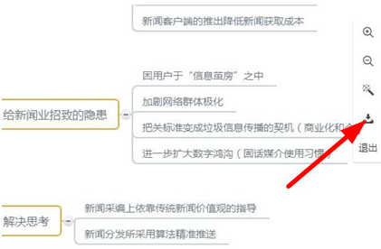 幕布可以打印吗？思维导图打印步骤一览