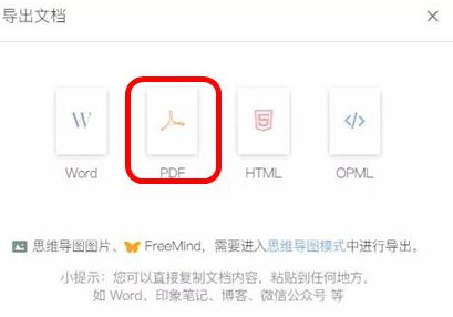 幕布可以打印吗？思维导图打印步骤一览