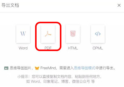 幕布可以打印吗？思维导图打印步骤一览