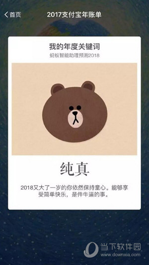 QQ个人轨迹怎么打开？20周年狂欢查询地址一览