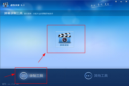 超级录屏怎么选定区域录屏？自定义录制方法介绍