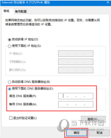 Steam商店无法进入如何解决？Steam商店无法解决方法介绍