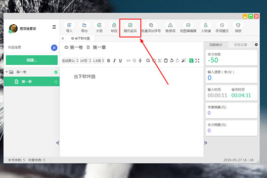 快乐码字起名如何操作？起名操作方法图文介绍