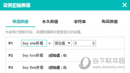 闪艺怎么制作好感界面？好感度制作教程