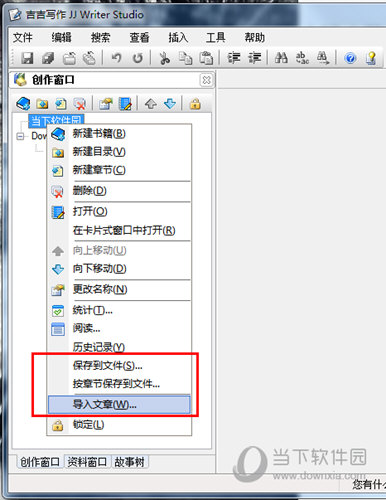 吉吉写作文档如何找回？文档找回方法图文介绍