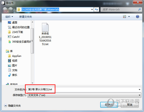 小黑屋怎样导出？文档导出方法图文一览