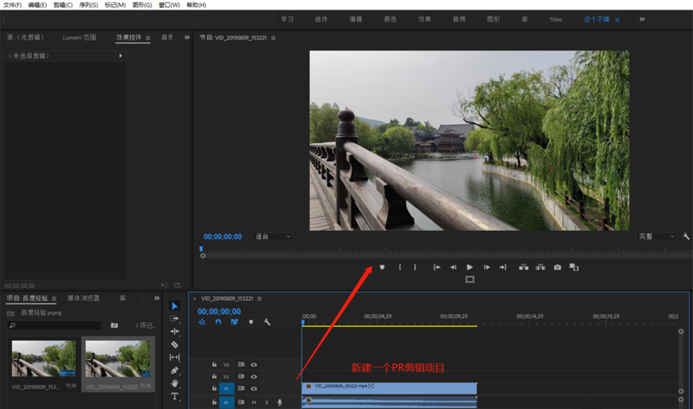 Premiere怎么修改视频画面中颜色？更换视频画面中的颜色流程一览