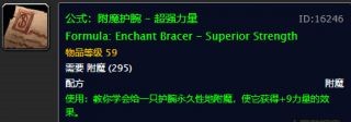魔兽世界怀旧服超强力量护腕怎么获得？超强力量护腕出处一览