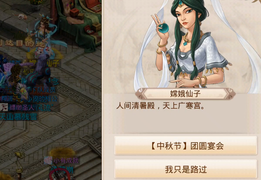 问道手游中秋节团圆宴会任务好做吗？中秋节团员任务攻略