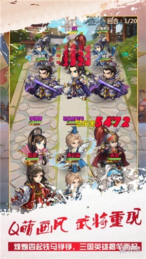 无双三国战