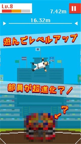 热血高校抛高高社团