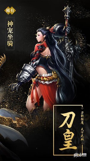逆天神魔决