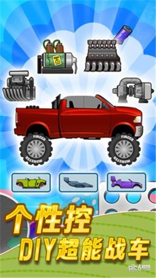 登峰赛车
