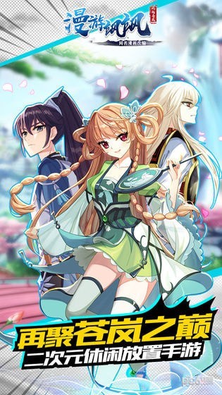 风起苍岚九游版