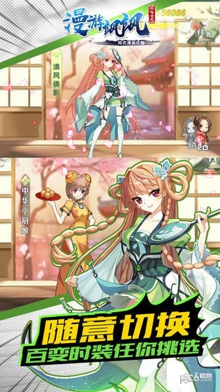 风起苍岚九游版