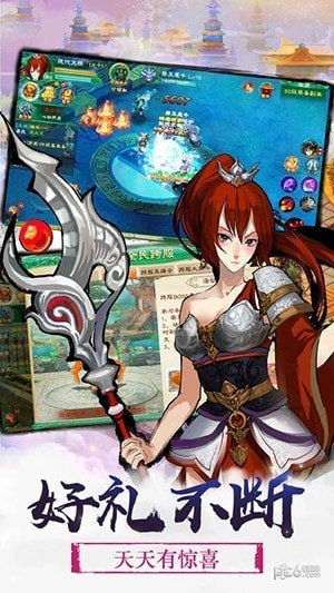 弑魔封神榜